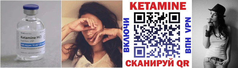 КЕТАМИН ketamine  Купить  Коммунар 